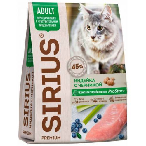 Сухой корм Sirius для кошек с чувствительным пищеварением с индейкой и черникой