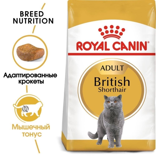 Royal Canin British Shorthair для взрослых кошек породы британская короткошерстая